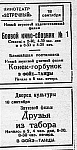 Проект «Оборона и освобождение Сталиногорска: хроника событий». Анонсы культурных мероприятий «Культурная жизнь Сталиногорска» (12+)