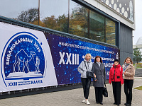 XXIII Форум публичных библиотек России «Библиокараван – 2025» (12+)