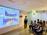 Исторический экскурс «Мы вместе! Крым и Россия» (12+)