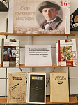 Книжная полка «Мир великого мастера» (16+)