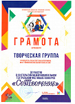 XII открытый межмуниципальный театральный фестиваль-конкурс «СоТворение»