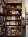 Книжная выставка «С книгой открываем мир» (12+)