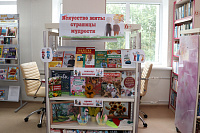 Книжная выставка «Искусство жить: страницы мудрости» (16+) 