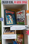 Книжно-иллюстрационная выставка «Соблазн велик, но жизнь дороже» (12+)