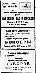 Проект «Оборона и освобождение Сталиногорска: хроника событий». Анонсы культурных мероприятий в городе Сталиногорске (12+)