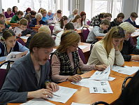 Диктант Победы 2026