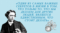 Рубрика «Льюис Кэррол советует…» (12+)