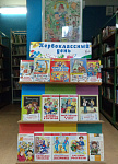 Выставка-праздник «Первоклассный день» (6+)