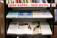 Выставка-предупреждение «Цена кайфа – твоя жизнь» (12+)