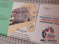 Региональный книжный фестиваль «Тульский библиогид». Книжная выставка «Новомосковск в моём сердце»