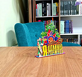 Мастер-класс по изготовлению объёмной 3D открытки «Я помню, я горжусь» (6+)
