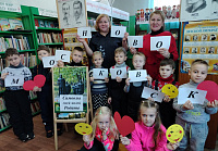Игра-викторина «Символы моей малой Родины» (0+)