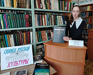 Увлекательное путешествие в прошлое и настоящее «Символ русской культуры» (6+)