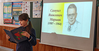 Литературная игра-викторина «Маршаковский калейдоскоп» (6+)