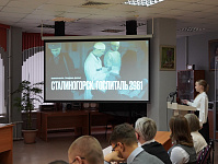 XVII межмуниципальные краеведческие чтения «История, настоящее и будущее Тульского края» в рамках Года защитника Отечества (12+)