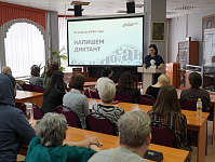 Тотальный диктант – 2026 в Центральной городской библиотеке имени А. С. Пушкина (12+)