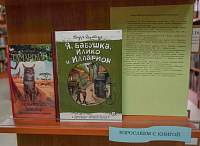 Книжная выставка «Лето! Солнце! Книга!» (12+)