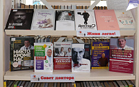 Выставка-совет «К здоровью через книгу» (16+)