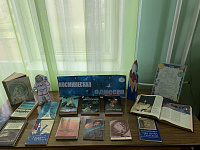 Выставка-кроссворд «Космическая одиссея» (6+)