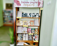 Выставка «Дарите людям красоту» (12+)