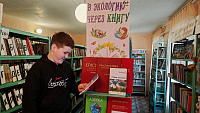 Выставка «В экологию – через книгу» (6+)