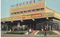 Акция «Открытка региона». Кинотеатр «Восход» (12+)