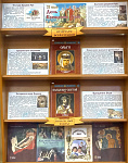 Книжно-информационная выставка «Праздничная панорама» (6+)