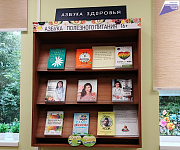 Информационный стенд «Азбука полезного питания» (16+)