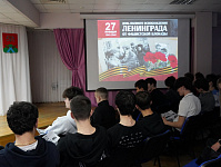 Урок памяти «Подвиг твой, Ленинград, будет жить в веках!» (12+)