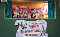 Музыкальный кукольный спектакль «Огниво» (0+)