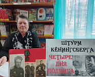 Культурный фронт71. Патриотический слайд-репортаж «Штурм Кёнингсберга. Четыре дня подвига» (6+)