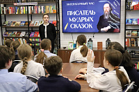 Литературный час «Писатель мудрых сказок» (6+)