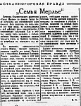 Проект «Оборона и освобождение Сталиногорска: хроника событий». Статья, подписанная В. К., «Семья Мерлье» (12+)