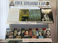 Книжная выставка «Человек-легенда Иван Фёдорович Кусакин. Книги из личной библиотеки» (12+)