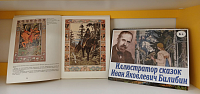 Выставка-презентация книги «Иллюстратор сказок Иван Яковлевич Билибин»