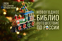 Мастер-класс «Снежное королевство» (6+)