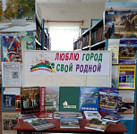 Выставка «Люблю город свой родной» (12+)